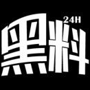 黑料盘点：热点必看TOP5，明星上榜理由令人刷屏不断